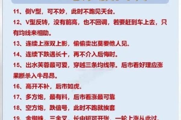 如何有效挑选股票：经验与技巧分享