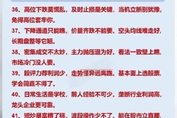 如何有效挑选股票：经验与技巧分享