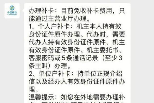 银行卡丢失后如何快速补办？详解补办流程与注意事项